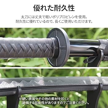 Amazon | UPstore 居合刀 稽古用太刀・鞘セット 2尺4寸 練習用